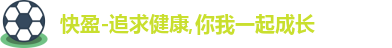 快盈